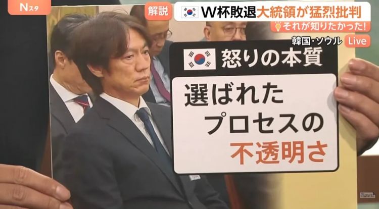 韩国“关系户”主帅搞砸世界杯,日媒吃瓜!韩媒向日本求助,森保教练憋笑:多夸夸他吧 韩国“关系户”主帅搞砸世界杯,日媒吃瓜!韩媒向日本求助,森保教练憋笑:多夸夸他吧
