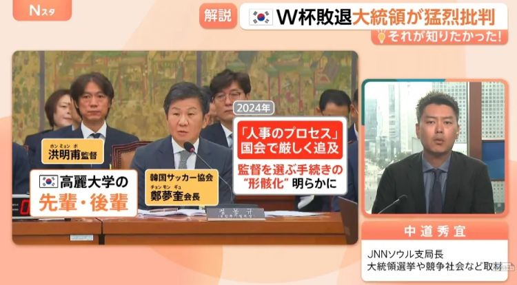 韩国“关系户”主帅搞砸世界杯,日媒吃瓜!韩媒向日本求助,森保教练憋笑:多夸夸他吧 韩国“关系户”主帅搞砸世界杯,日媒吃瓜!韩媒向日本求助,森保教练憋笑:多夸夸他吧