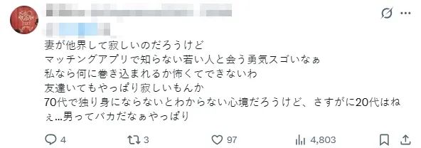 日本女人用“我爱你”骗70岁老头百万养老金,只为让自己“活下去”?!老头:我真的爱她… 日本女人用“我爱你”骗70岁老头百万养老金,只为让自己“活下去”?!老头:我真的爱她…