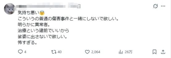 日本变态女子缝合室友双唇,竟是为了…?!电锯惊魂竟然在现实上演… 日本变态女子缝合室友双唇,竟是为了…?!电锯惊魂竟然在现实上演…