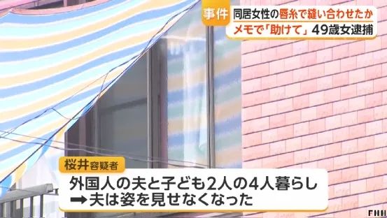 日本变态女子缝合室友双唇,竟是为了…?!电锯惊魂竟然在现实上演… 日本变态女子缝合室友双唇,竟是为了…?!电锯惊魂竟然在现实上演…