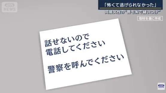 日本变态女子缝合室友双唇,竟是为了…?!电锯惊魂竟然在现实上演… 日本变态女子缝合室友双唇,竟是为了…?!电锯惊魂竟然在现实上演…