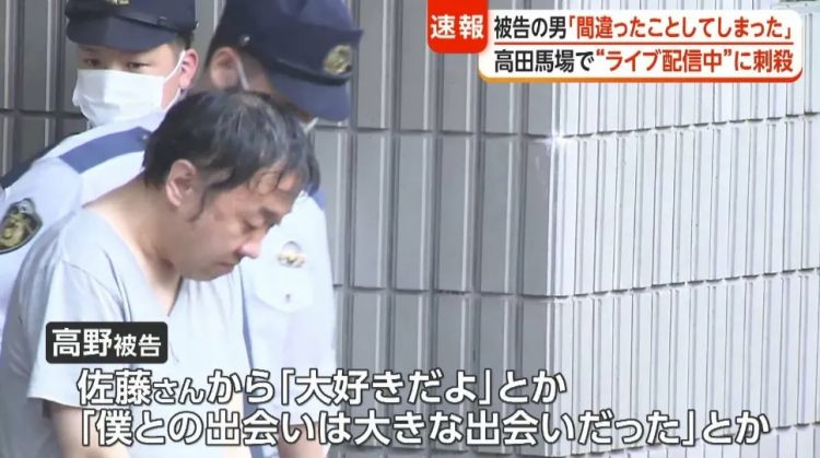 日本22岁女主播直播中遭一男子疯狂刺杀,竟是因为他“太爱”她!?日网:都不是什么好鸟! 日本22岁女主播直播中遭一男子疯狂刺杀,竟是因为他“太爱”她!?日网:都不是什么好鸟!