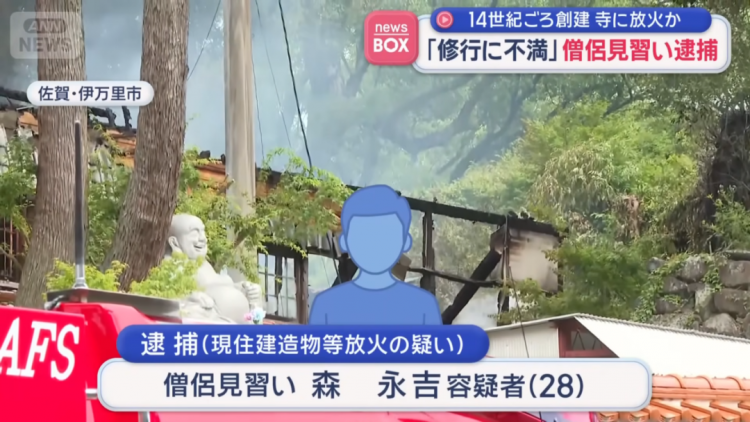 日本一实习僧火烧寺庙,竟是因为修行太苦?!日网:三岛由纪夫的棺材板快压不住了… 日本一实习僧火烧寺庙,竟是因为修行太苦?!日网:三岛由纪夫的棺材板快压不住了…