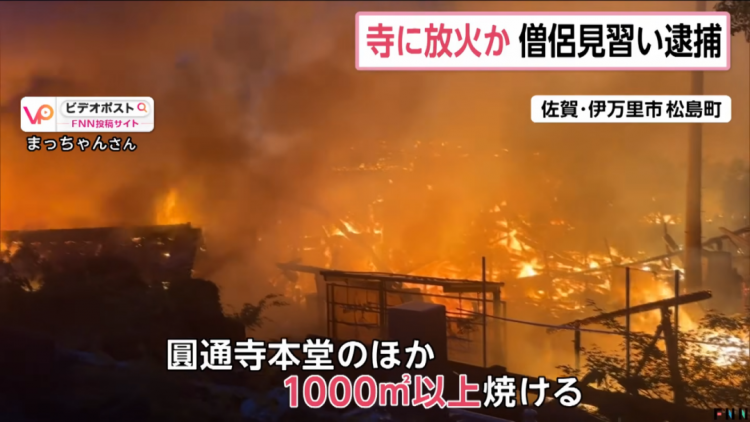 日本一实习僧火烧寺庙,竟是因为修行太苦?!日网:三岛由纪夫的棺材板快压不住了… 日本一实习僧火烧寺庙,竟是因为修行太苦?!日网:三岛由纪夫的棺材板快压不住了…