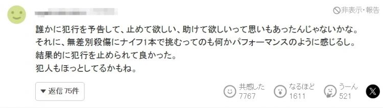 日本53岁无业男为寻死,竟做局让警察击毙他?还找杀人犯的朋友问攻略?日网:OMG他吓到我了… 日本53岁无业男为寻死,竟做局让警察击毙他?还找杀人犯的朋友问攻略?日网:OMG他吓到我了…