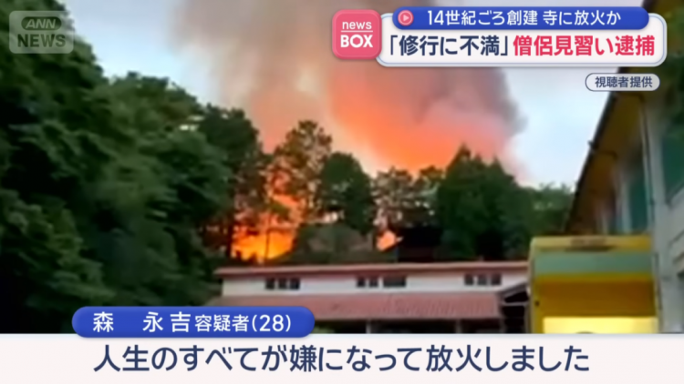 日本一实习僧火烧寺庙,竟是因为修行太苦?!日网:三岛由纪夫的棺材板快压不住了… 日本一实习僧火烧寺庙,竟是因为修行太苦?!日网:三岛由纪夫的棺材板快压不住了…