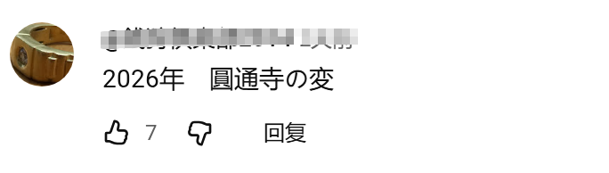 日本一实习僧火烧寺庙,竟是因为修行太苦?!日网:三岛由纪夫的棺材板快压不住了… 日本一实习僧火烧寺庙,竟是因为修行太苦?!日网:三岛由纪夫的棺材板快压不住了…