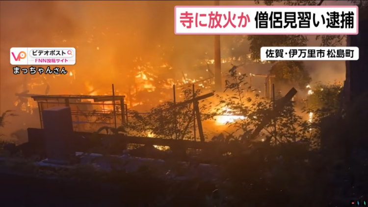 日本一实习僧火烧寺庙,竟是因为修行太苦?!日网:三岛由纪夫的棺材板快压不住了… 日本一实习僧火烧寺庙,竟是因为修行太苦?!日网:三岛由纪夫的棺材板快压不住了…