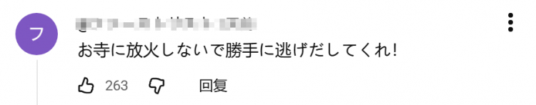 日本一实习僧火烧寺庙,竟是因为修行太苦?!日网:三岛由纪夫的棺材板快压不住了… 日本一实习僧火烧寺庙,竟是因为修行太苦?!日网:三岛由纪夫的棺材板快压不住了…