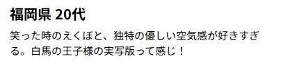 2026日本国宝级帅哥榜单出炉！全员颜值“降维打击”，“心动感”满分！第一名花落谁家？