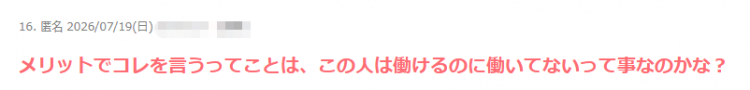 日本19岁男子领低保大肆炫耀“不工作还有钱拿！”日网集体破防大骂！