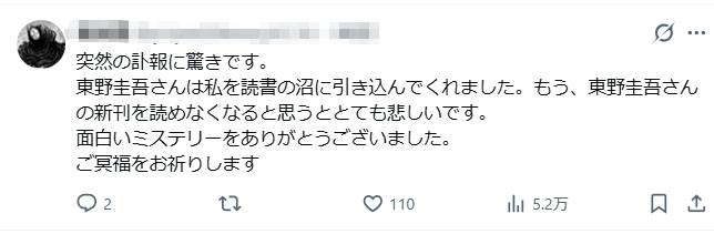 日本推理小说巨匠东野圭吾因病离世，为全世界读者留下了“永远的记忆”……