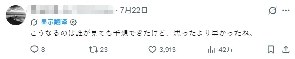 日本男偶出轨已婚女星，甚至还曾被AV女优包养…？！日网：你看我说啥来着！