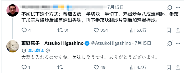 中国的番茄炒蛋在日本火了？！日本妈妈：孩子这么爱吃，难道他上辈子是中国人？