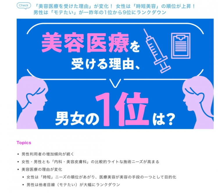 日本医美圈震动：樱花妹开始告别“低价美容”，她们越来越理智了？