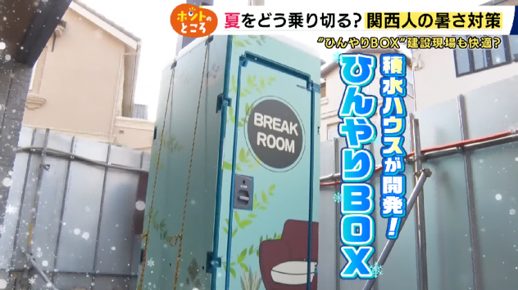 日本热到社畜穿短裤上班，甚至把人关进“冰箱”？！日本人为了续命到底有多拼…