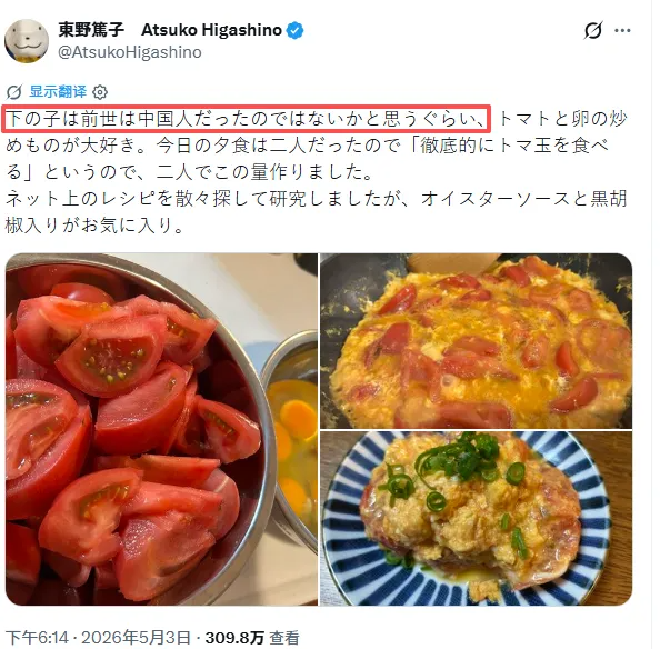 中国的番茄炒蛋在日本火了？！日本妈妈：孩子这么爱吃，难道他上辈子是中国人？