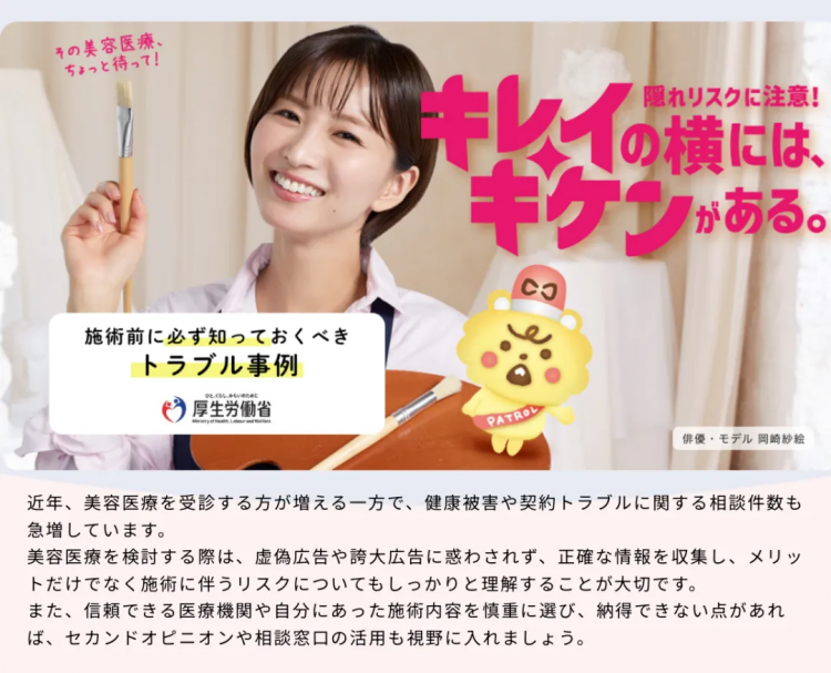 日本医美圈震动：樱花妹开始告别“低价美容”，她们越来越理智了？