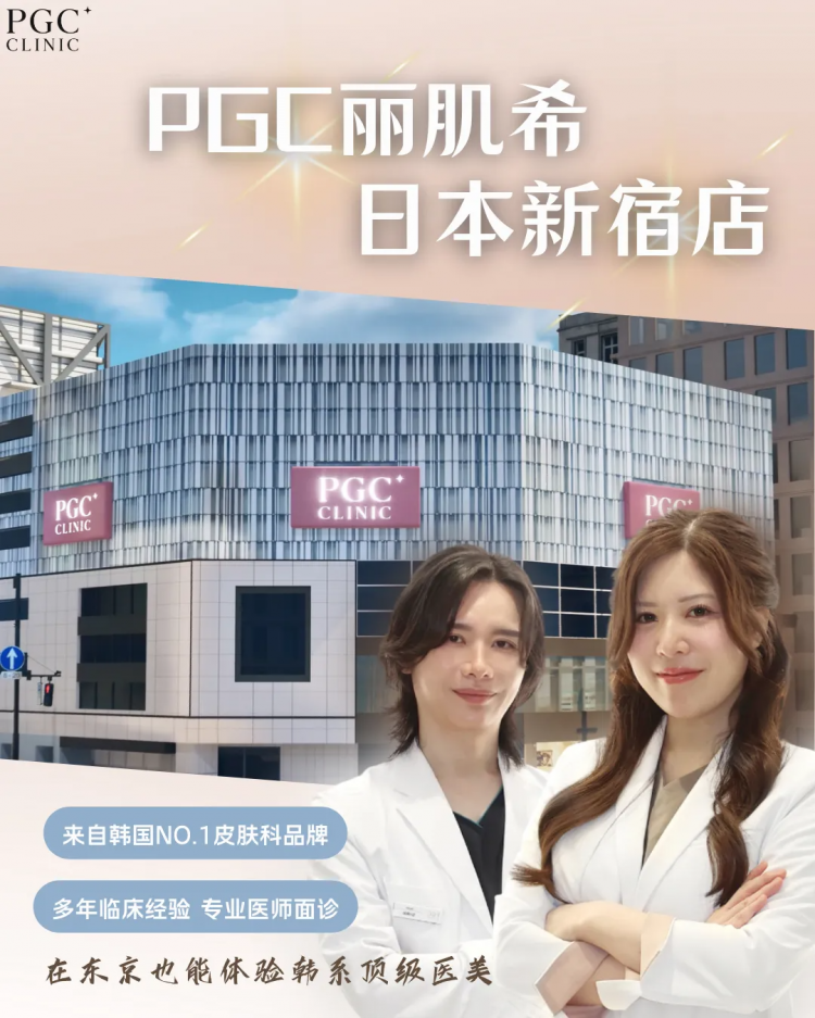 日本医美圈震动：樱花妹开始告别“低价美容”，她们越来越理智了？