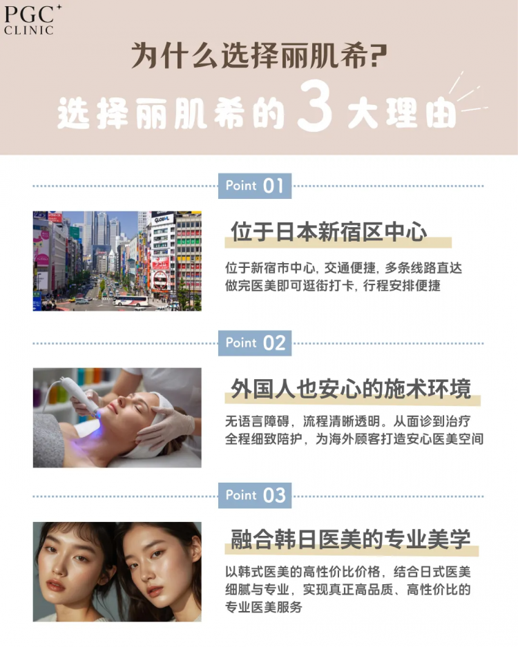 日本医美圈震动：樱花妹开始告别“低价美容”，她们越来越理智了？