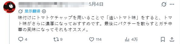 中国的番茄炒蛋在日本火了？！日本妈妈：孩子这么爱吃，难道他上辈子是中国人？
