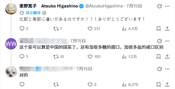 中国的番茄炒蛋在日本火了？！日本妈妈：孩子这么爱吃，难道他上辈子是中国人？