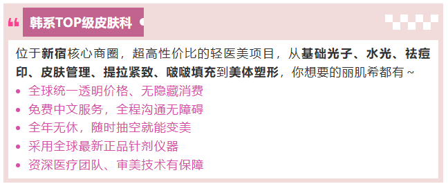 日本医美圈震动：樱花妹开始告别“低价美容”，她们越来越理智了？