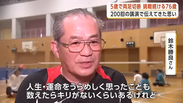 5岁失双腿、67岁带轮椅飞上天：这位日本硬核大爷，给当代年轻人上了一课！