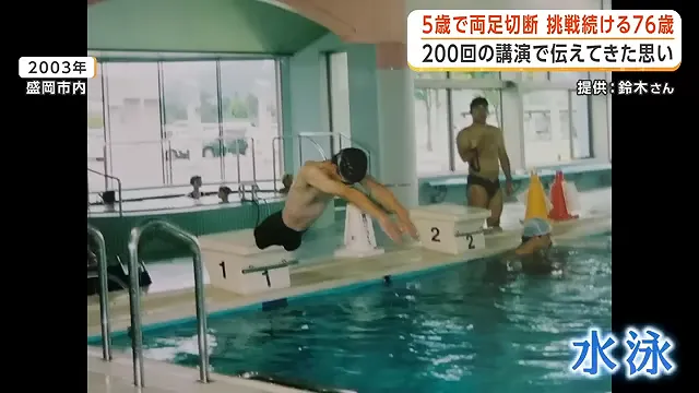 5岁失双腿、67岁带轮椅飞上天：这位日本硬核大爷，给当代年轻人上了一课！