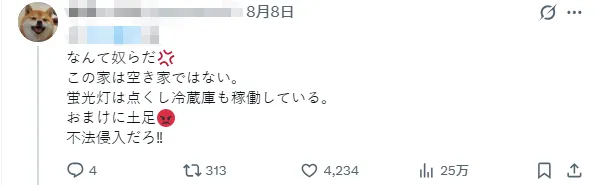 美国网红擅闯日本荒岛，踏入民宅肆意野餐，还把医院当“情趣酒店”？！日网炸毛：毒瘤