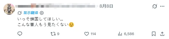 美国网红擅闯日本荒岛，踏入民宅肆意野餐，还把医院当“情趣酒店”？！日网炸毛：毒瘤