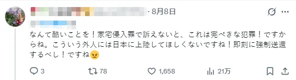 美国网红擅闯日本荒岛，踏入民宅肆意野餐，还把医院当“情趣酒店”？！日网炸毛：毒瘤
