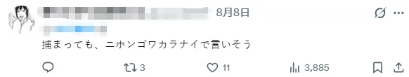 美国网红擅闯日本荒岛，踏入民宅肆意野餐，还把医院当“情趣酒店”？！日网炸毛：毒瘤