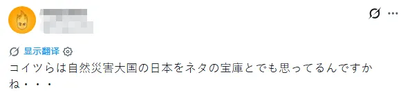 美国网红擅闯日本荒岛，踏入民宅肆意野餐，还把医院当“情趣酒店”？！日网炸毛：毒瘤