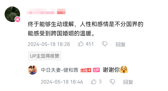 中国婆婆教日本儿媳坐月子，热水羽绒服一样不少！日网却直呼“妈妈你还缺儿媳吗？”