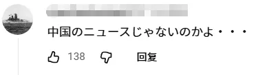 日本福冈井盖被炸飞，竟是一男子为了消灭蟑螂？！日网：中国人干的吧！