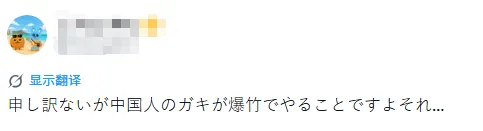 日本福冈井盖被炸飞，竟是一男子为了消灭蟑螂？！日网：中国人干的吧！