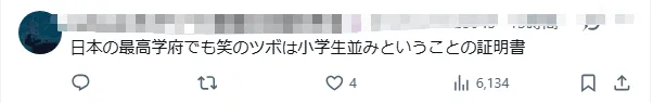 京都大学学园祭主题：“大便”！！！京大学霸玩抽象无人能敌！日网：池袋友都○喜赞助