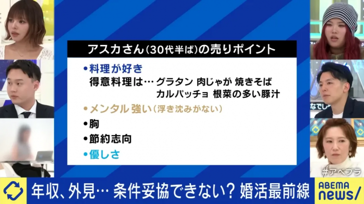 日本奔四女人相亲11年屡败屡战!非高富帅不嫁,主持人劝退:你配吗? 日本奔四女人相亲11年屡败屡战!非高富帅不嫁,主持人劝退:你配吗?
