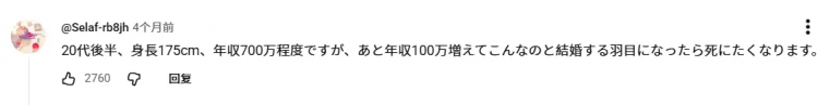 日本奔四女人相亲11年屡败屡战!非高富帅不嫁,主持人劝退:你配吗? 日本奔四女人相亲11年屡败屡战!非高富帅不嫁,主持人劝退:你配吗?