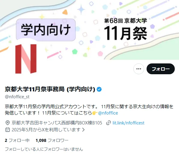 京都大学学园祭主题：“大便”！！！京大学霸玩抽象无人能敌！日网：池袋友都○喜赞助