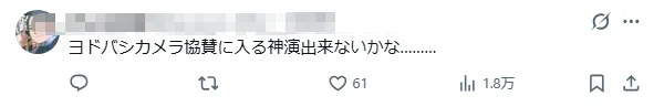 京都大学学园祭主题：“大便”！！！京大学霸玩抽象无人能敌！日网：池袋友都○喜赞助