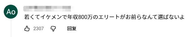 日本奔四女人相亲11年屡败屡战!非高富帅不嫁,主持人劝退:你配吗? 日本奔四女人相亲11年屡败屡战!非高富帅不嫁,主持人劝退:你配吗?