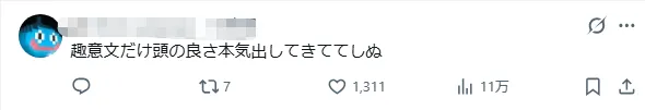 京都大学学园祭主题：“大便”！！！京大学霸玩抽象无人能敌！日网：池袋友都○喜赞助