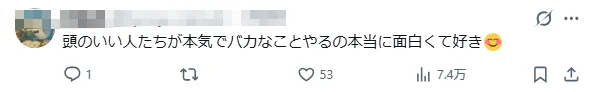 京都大学学园祭主题：“大便”！！！京大学霸玩抽象无人能敌！日网：池袋友都○喜赞助