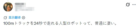 日本“全村唯一的希望”出征北京机器人大会，却上演“机器人一败涂地”？！日网：拉完