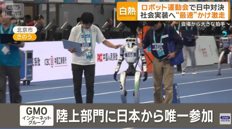 日本“全村唯一的希望”出征北京机器人大会，却上演“机器人一败涂地”？！日网：拉完