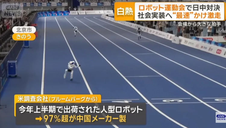 日本“全村唯一的希望”出征北京机器人大会，却上演“机器人一败涂地”？！日网：拉完