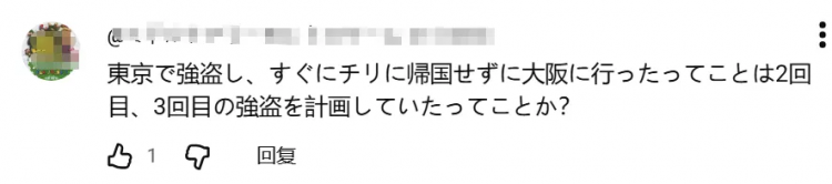 智利游客在日本，10秒抢走2亿后竟以滑板退场？！